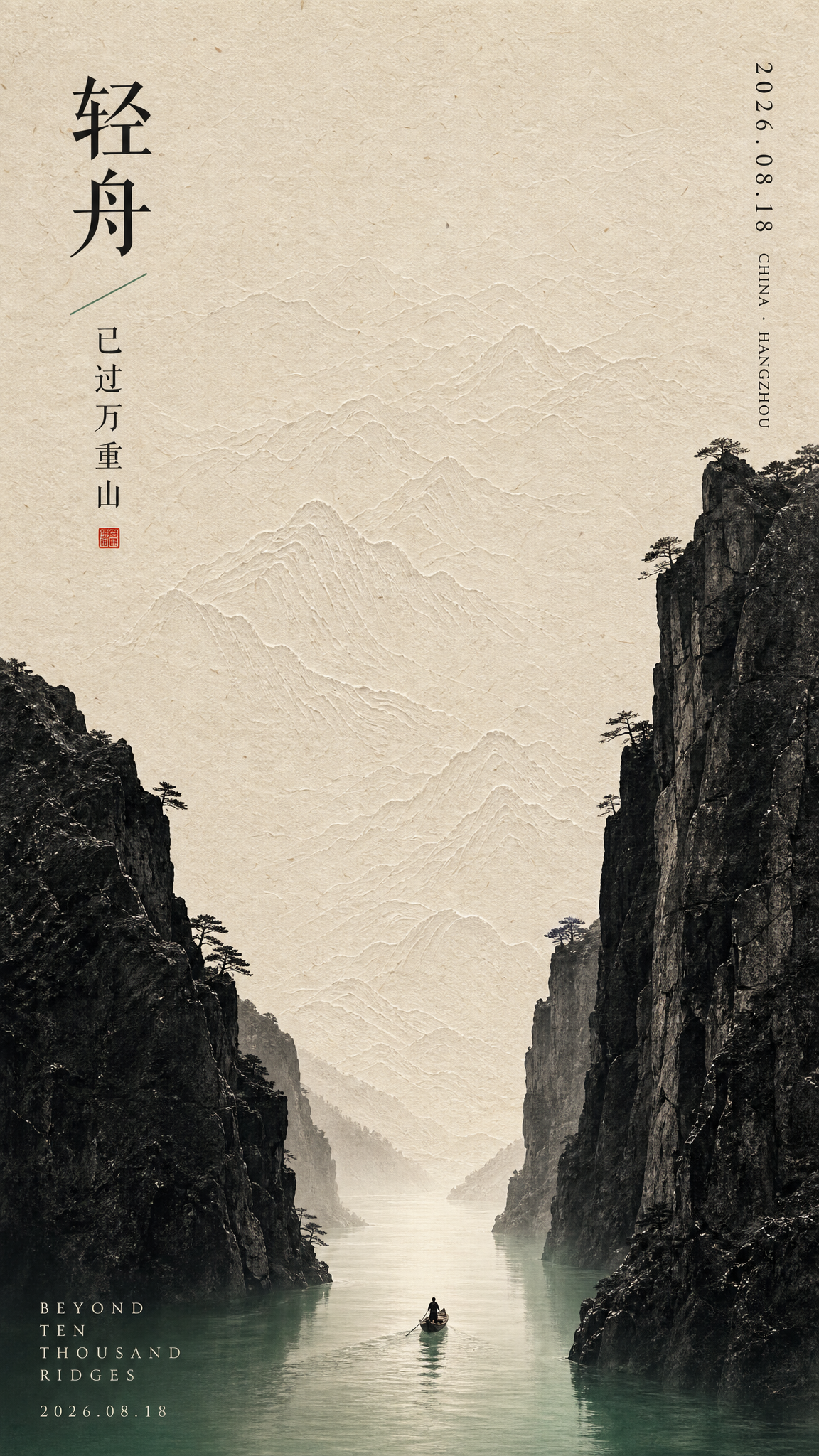 Minimalist Zen Mountain Gorge Poster