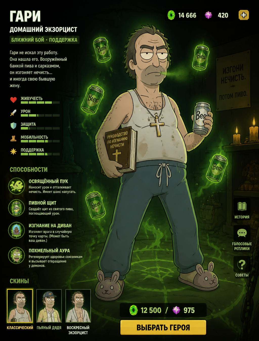 Rick and Morty Style Exorcist MOBA Hero