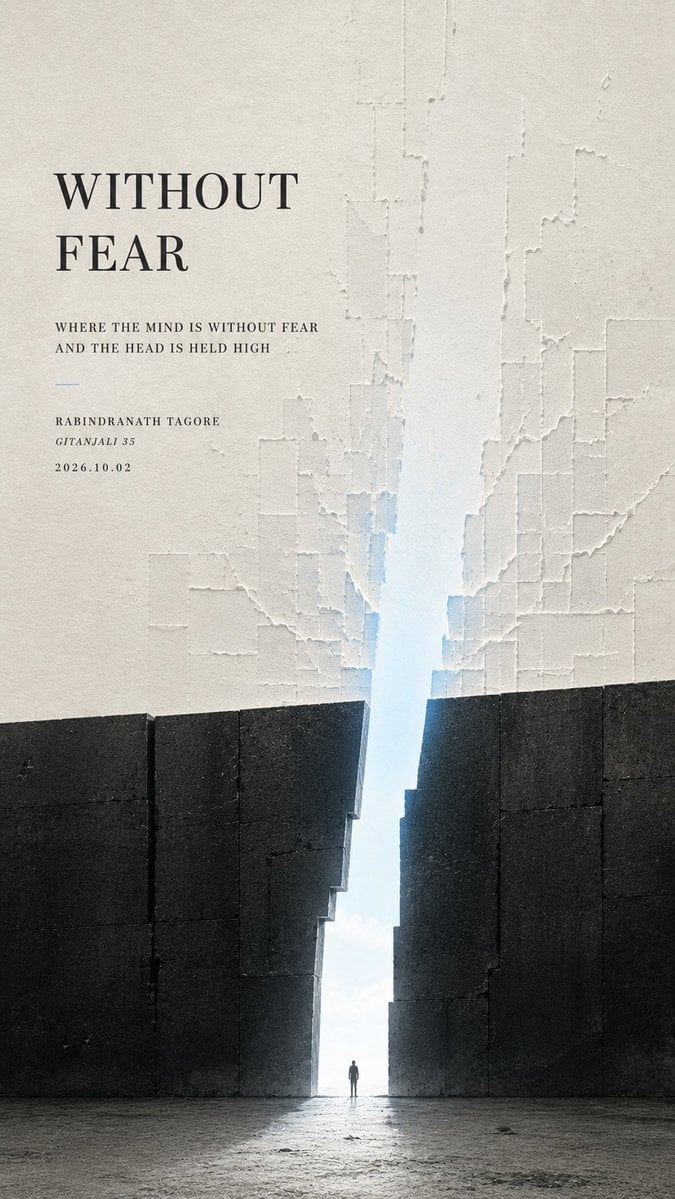 Minimalist Literary Sculptural Poster - alternate