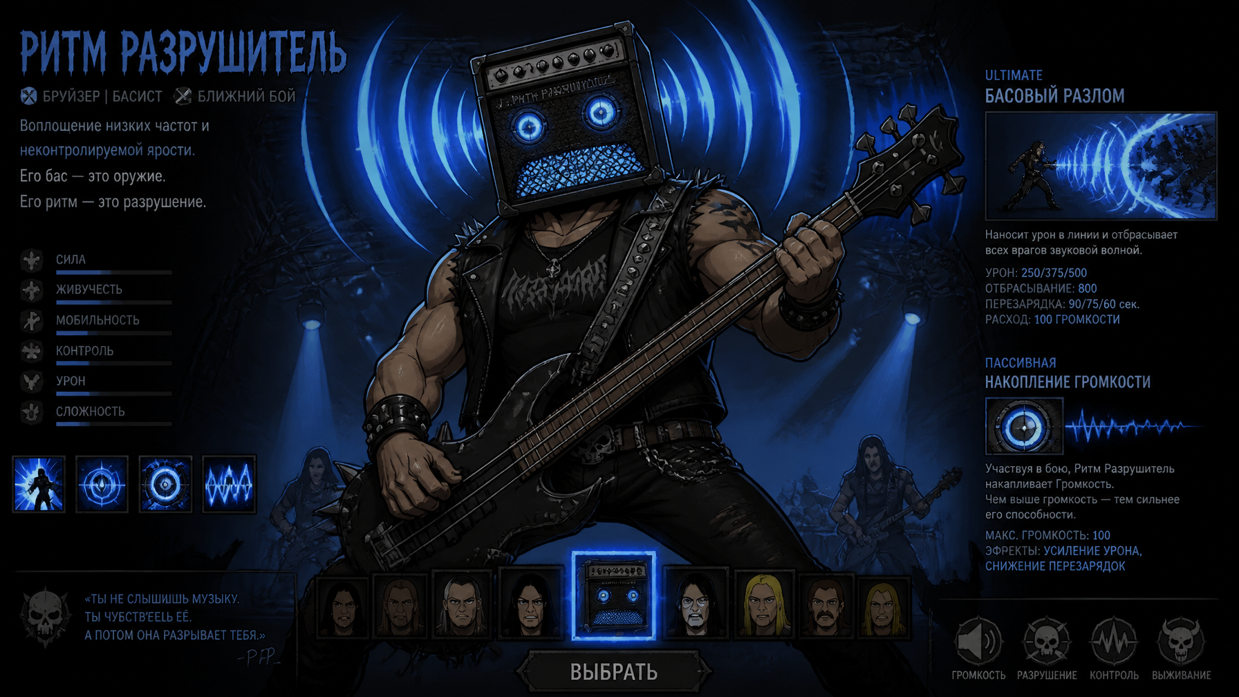 Rhythm Destroyer: Amp-Head Bassist