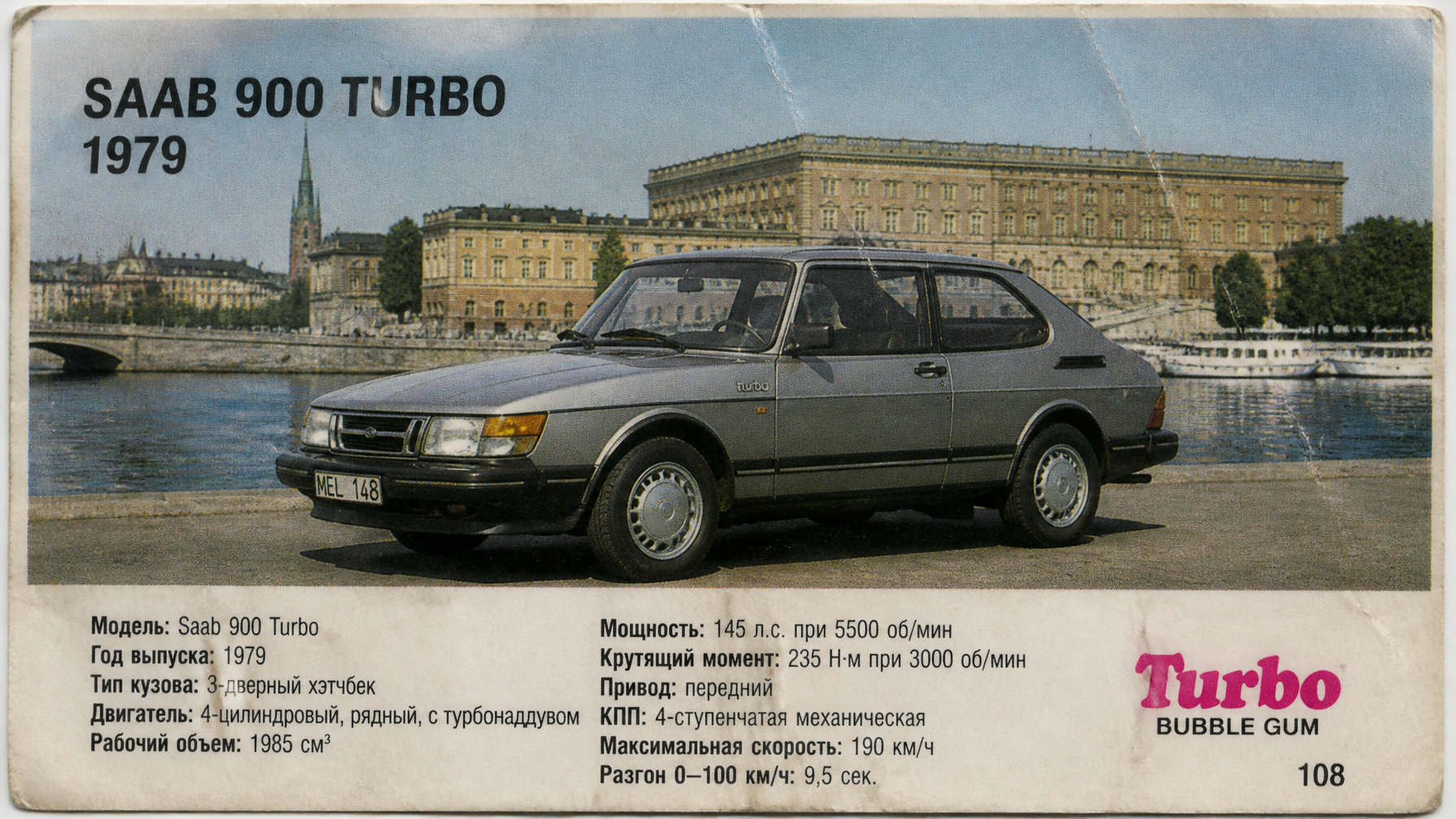 Vintage Turbo Gum Card: 1979 Saab 900
