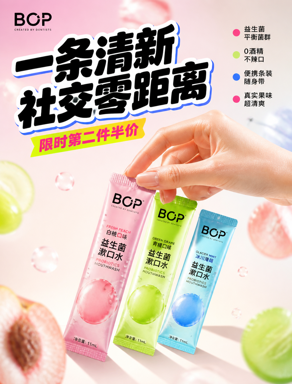BOP Probiotic Mouthwash Social Media Campaign Visual