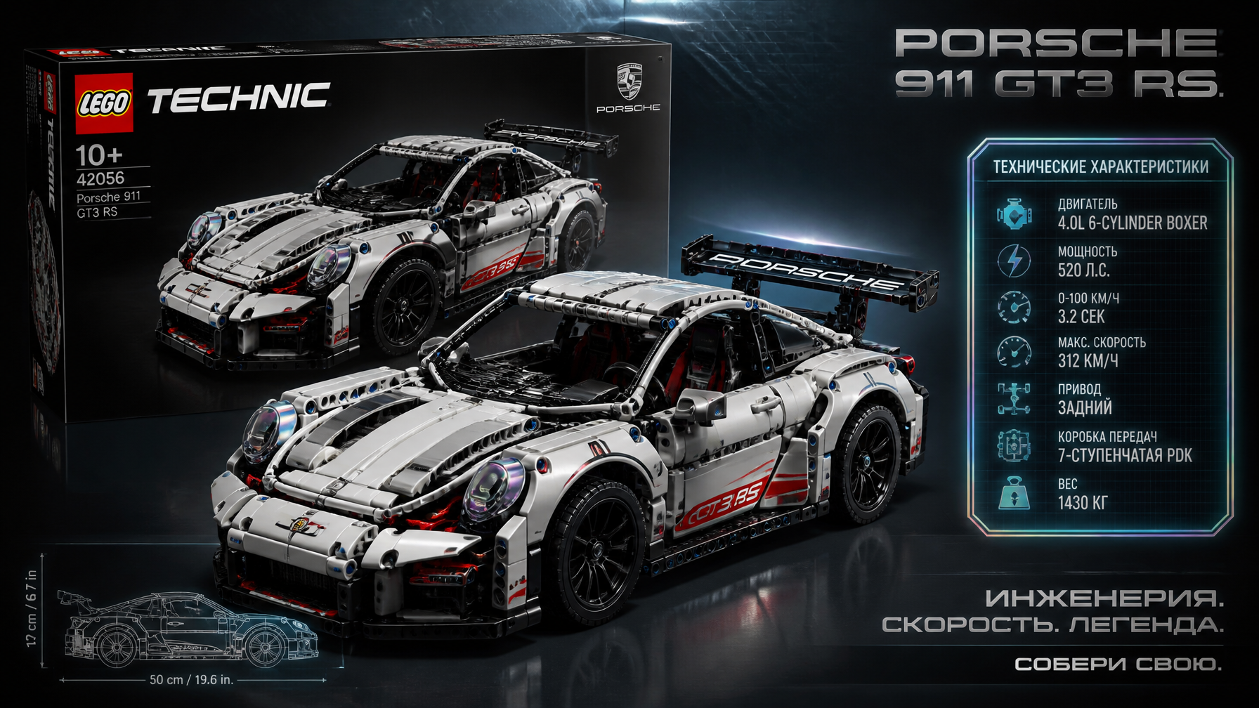 LEGO Technic Vehicle Ad Creator