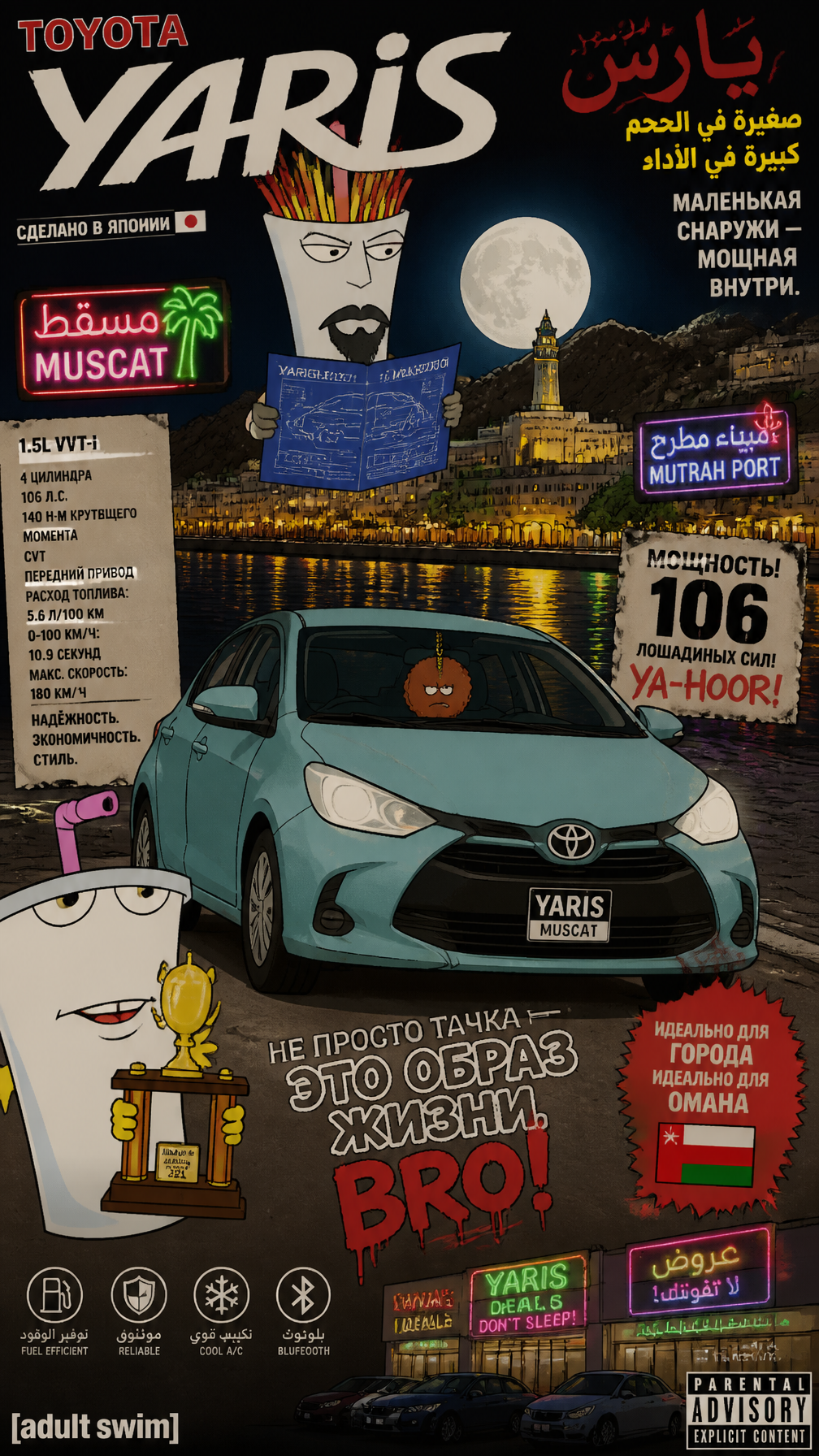 Surreal Adult Swim Style Toyota Yaris Poster