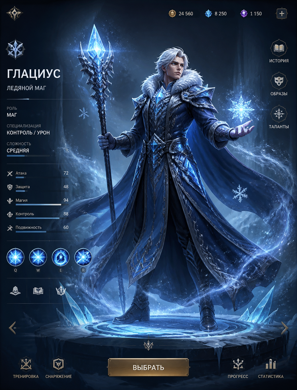 Ice Mage MOBA Hero Selection Screen