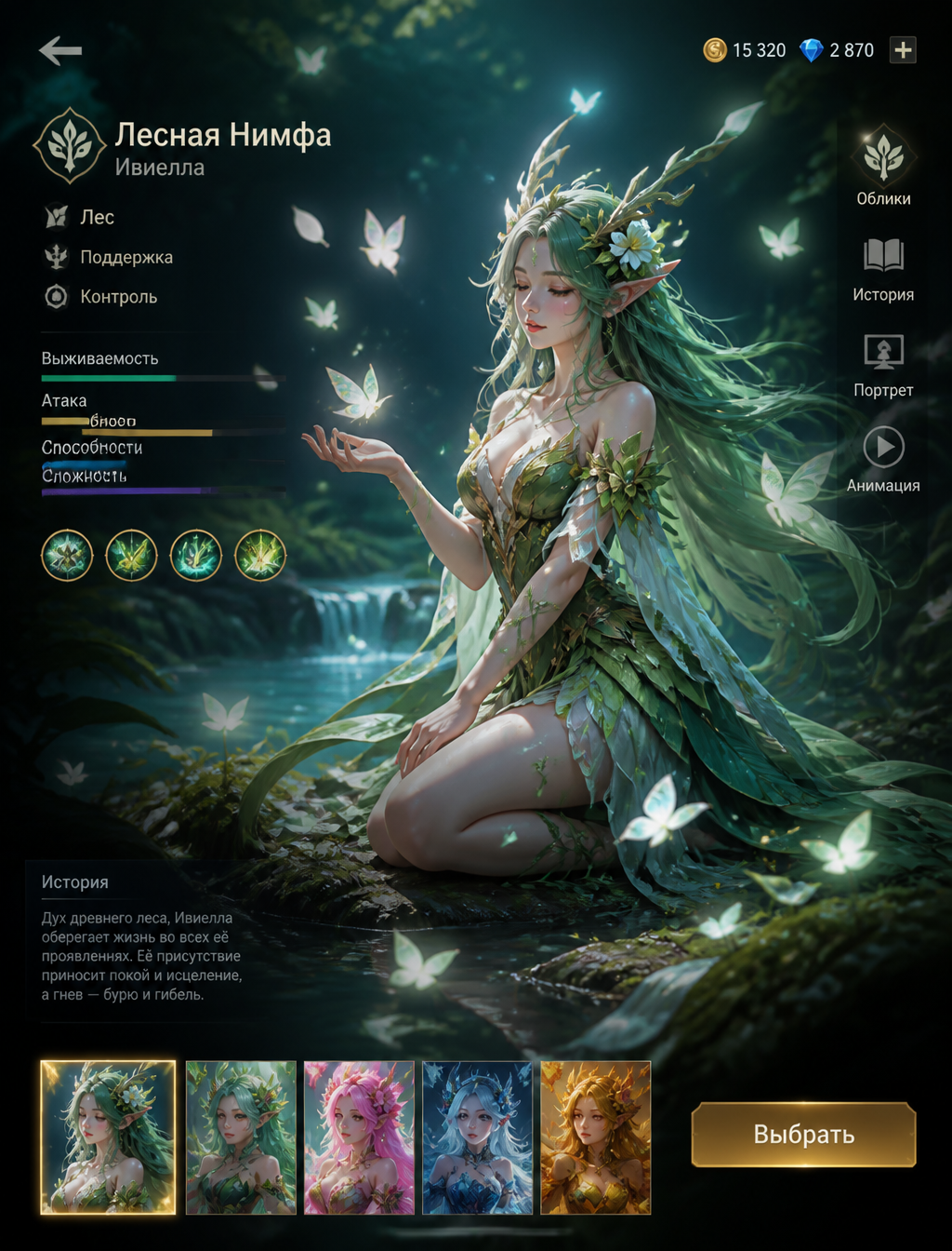 MOBA Character Sheet: Bioluminescent Forest Nymph