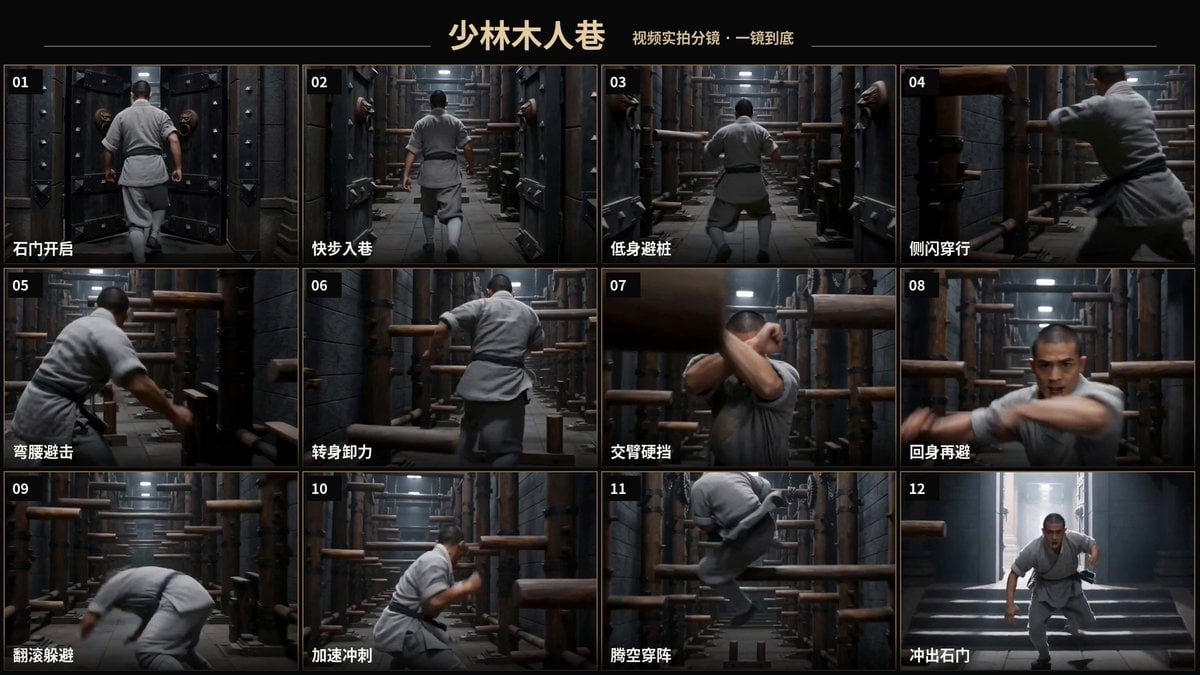 Shaolin Wooden Man Alley Gauntlet