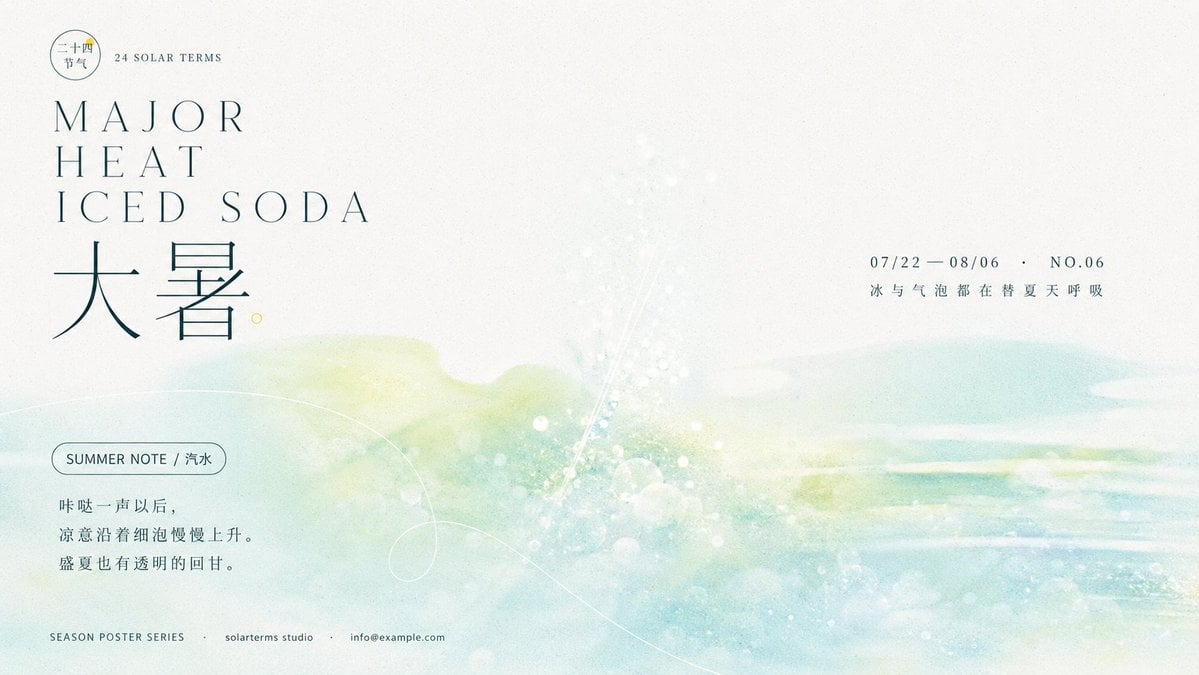 Ethereal Minimalist Information Poster - alternate