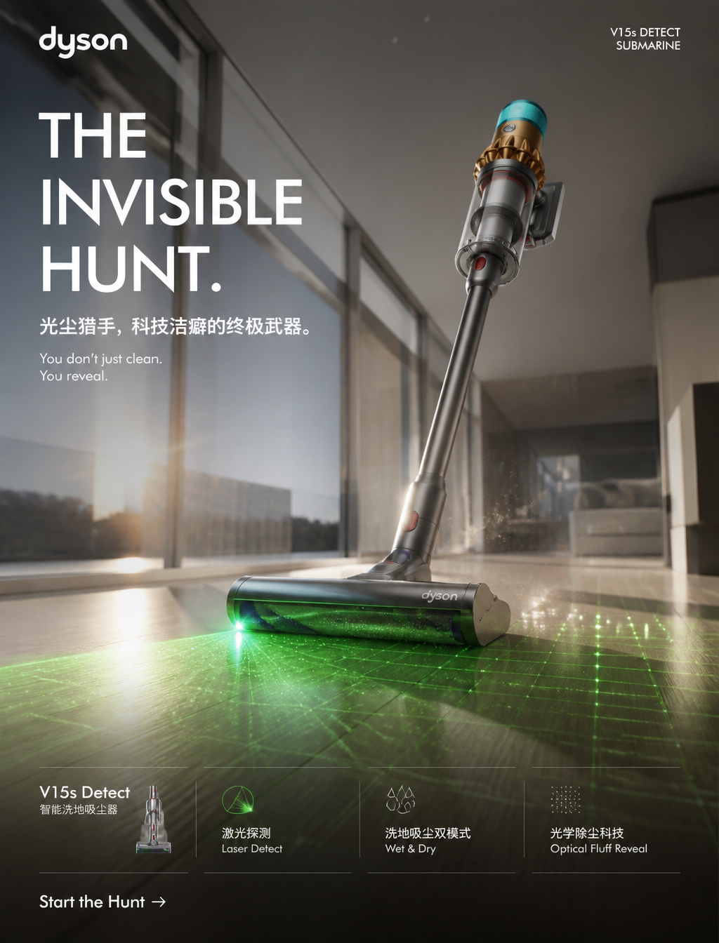 Dyson V15s Detect: The Invisible Hunt Visual Campaign