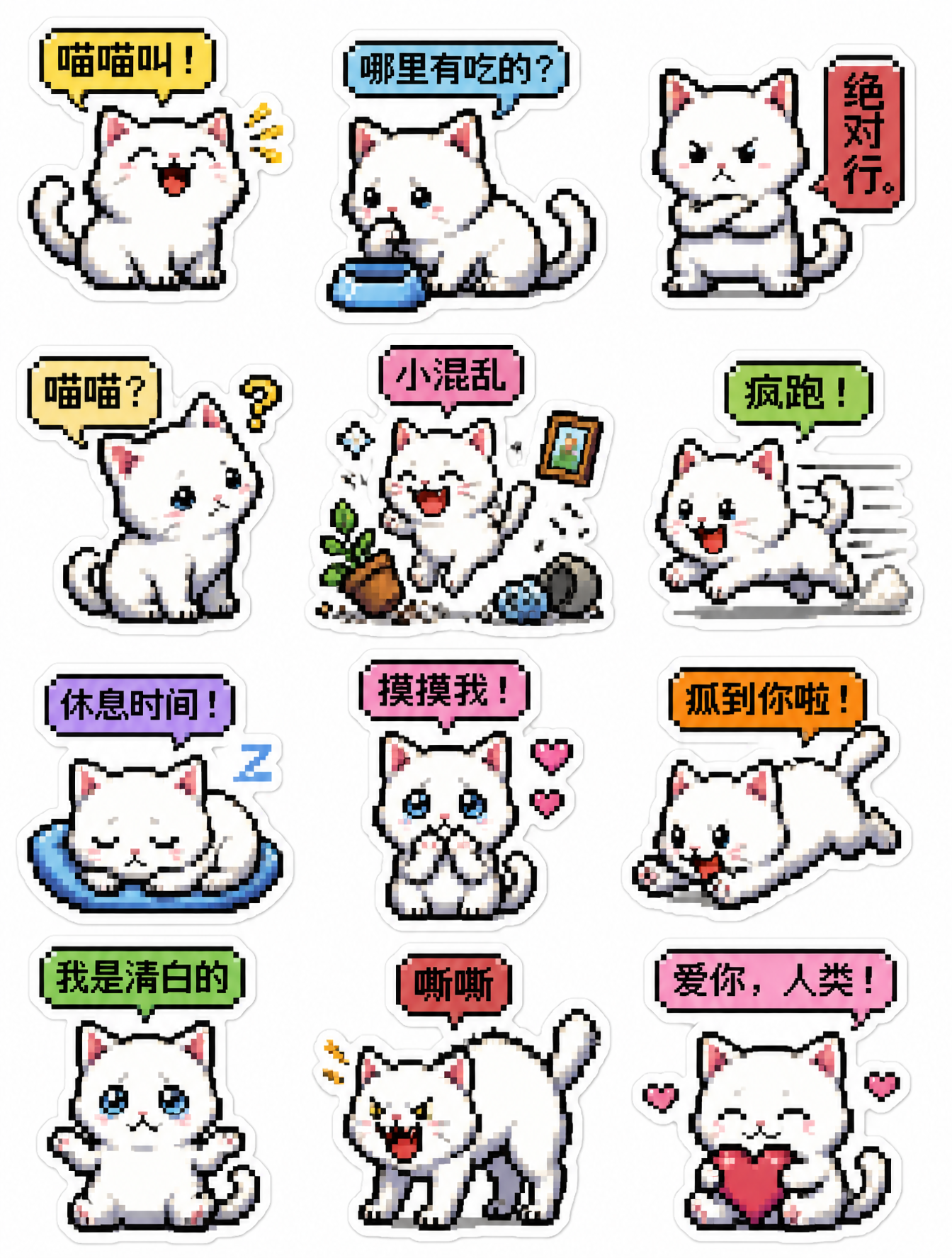 Retro 16-Bit Pixel Art White Kitten Sticker Collection