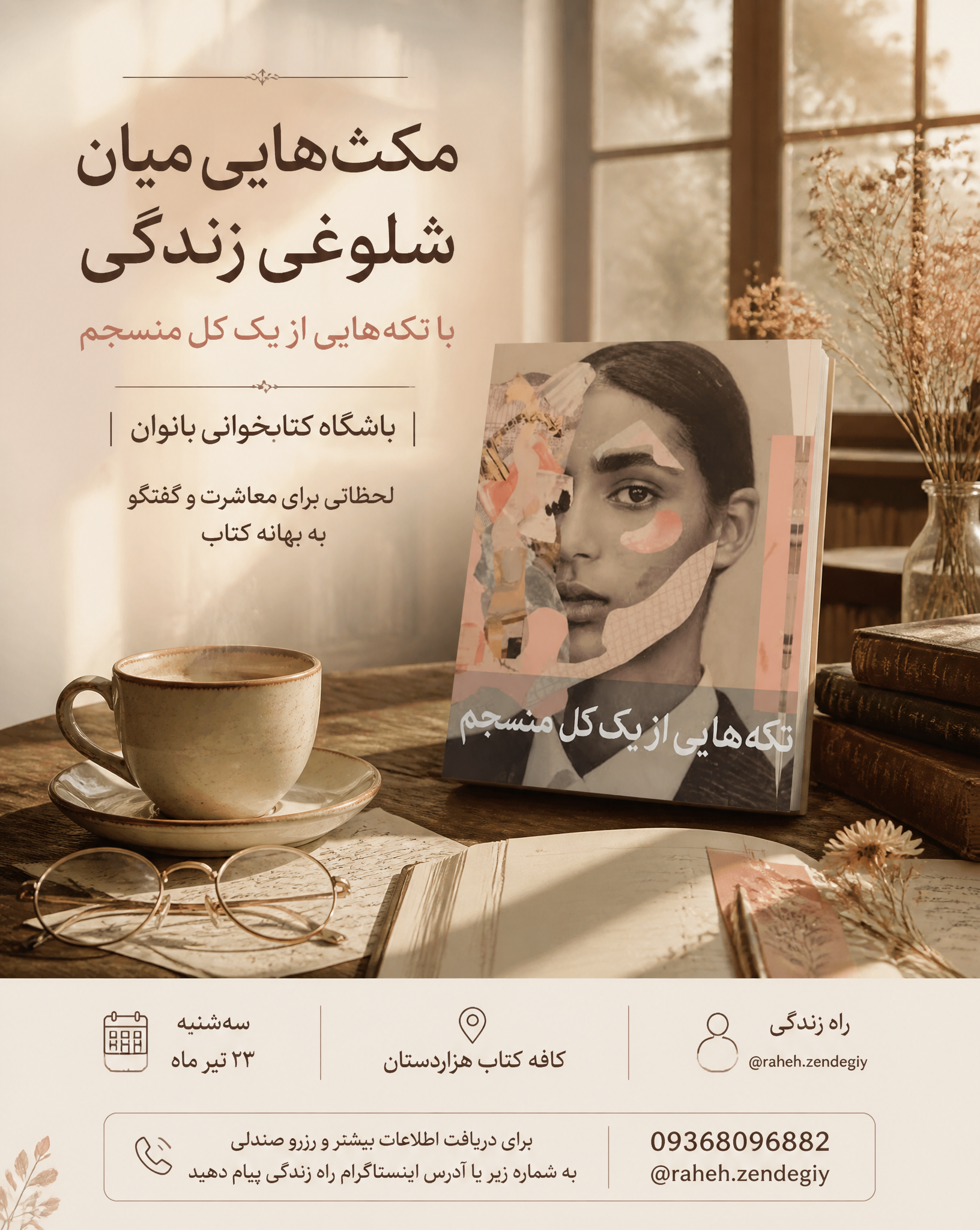 Persian Women's Literary Club Editorial Poster