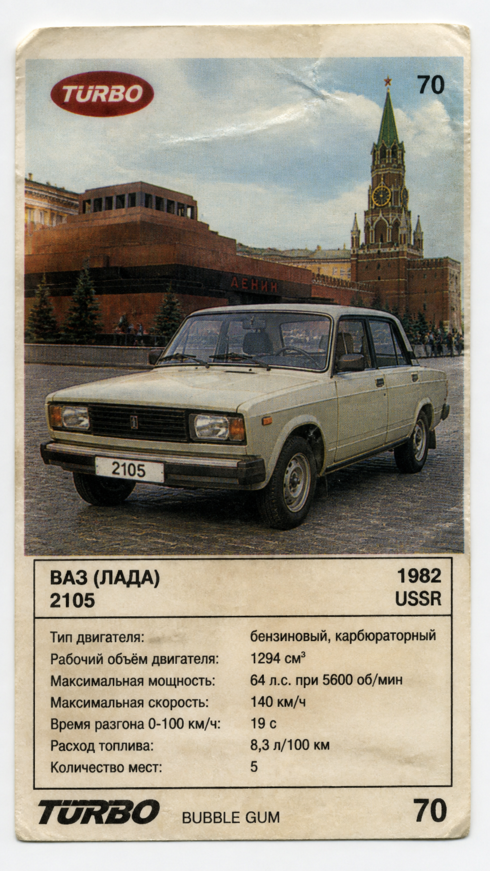 Vintage Turbo Gum Sticker Lada 2105