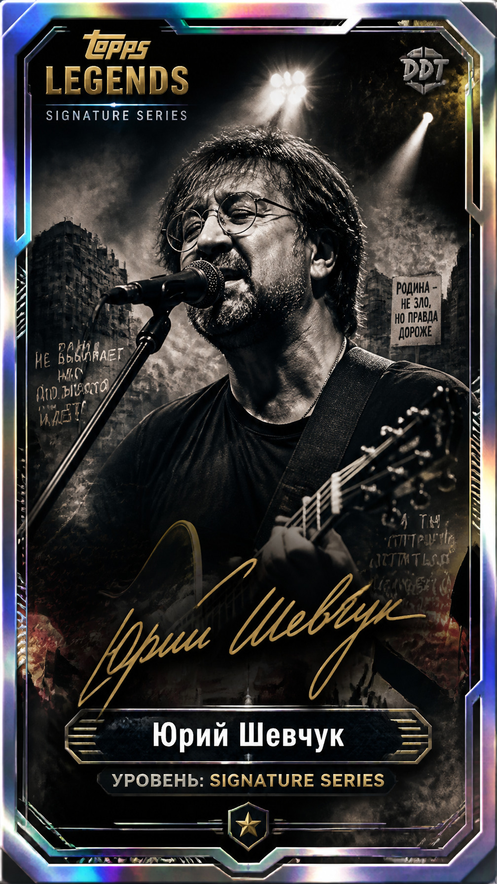 Yuri Shevchuk Topps Legends Signature Edition