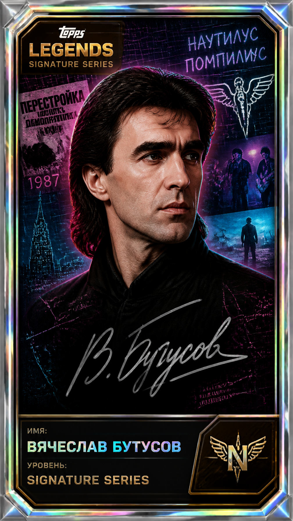 Vyacheslav Butusov Topps Legends Signature Card