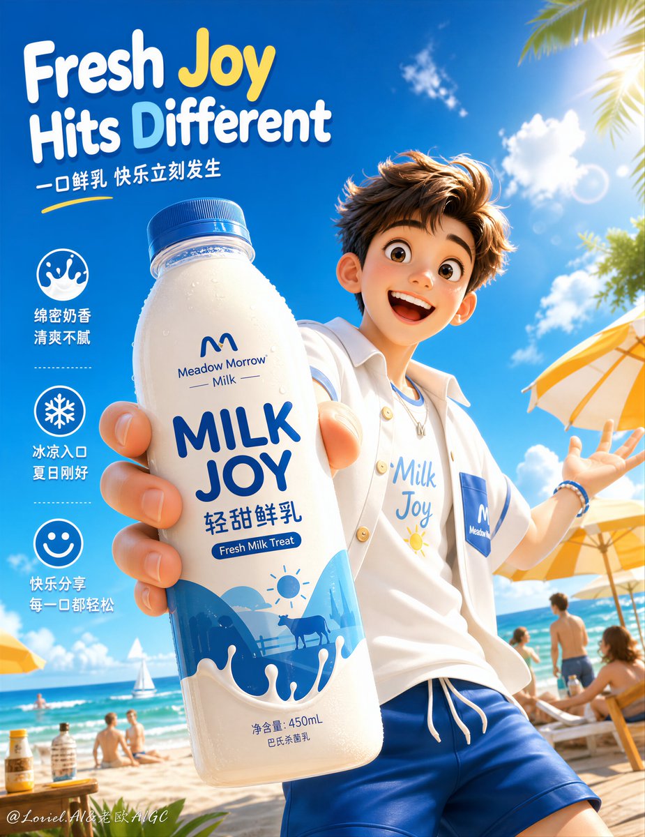 MooMorrow Fresh Milk Flagship 3D Hero Poster