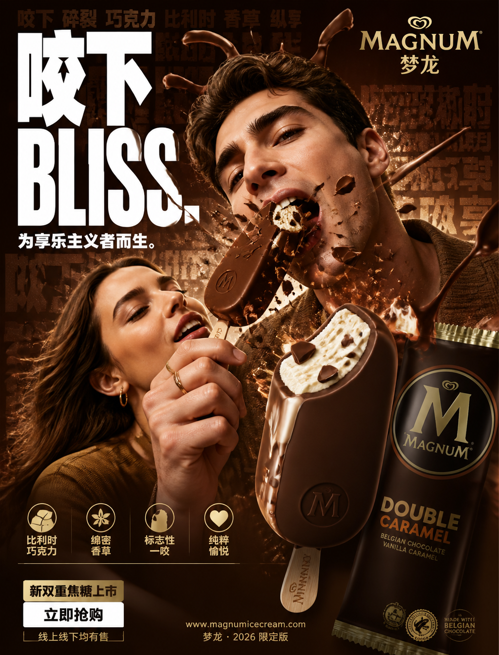 Luxury Magnum Ice Cream Commercial Campaign